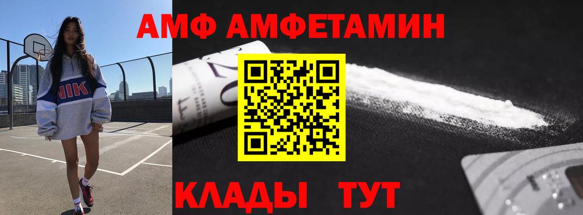 Батайск  АМФ  Вход с VPN  АМФ VHQ 