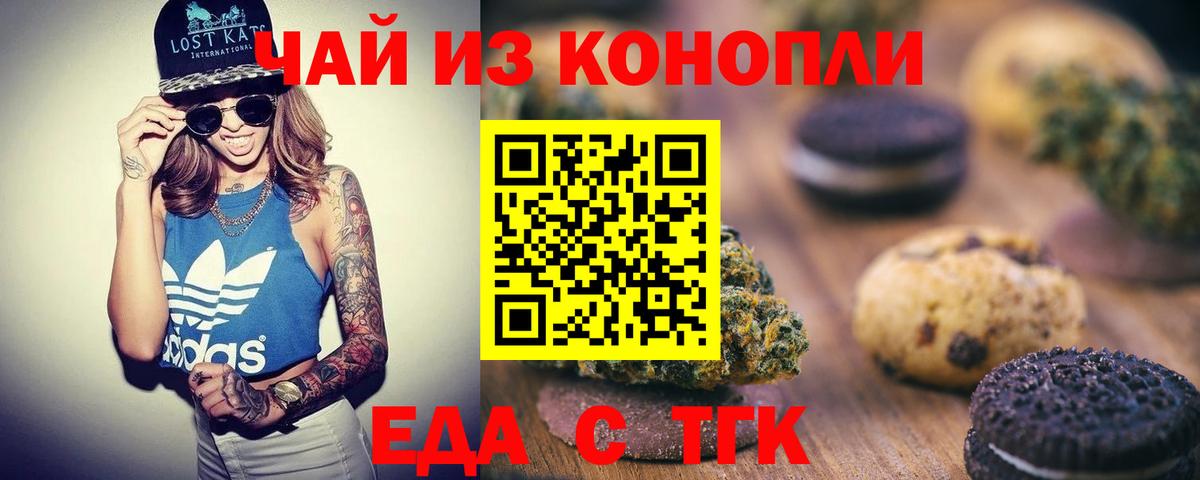 Cannafood марихуана  Вход с VPN  Батайск 