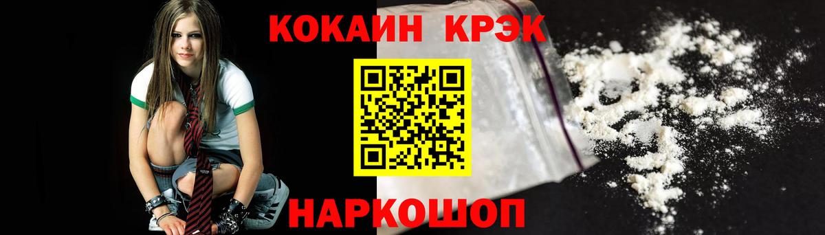 Батайск  Кокаин Эквадор  Вход с VPN  КОКАИН Fish Scale 