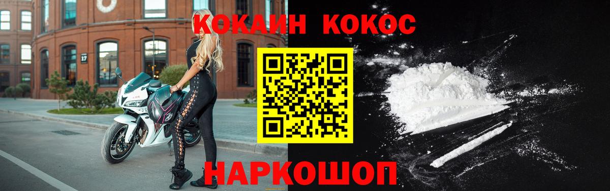 КОКАИН Эквадор Батайск