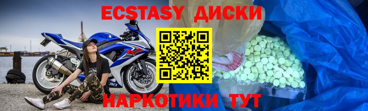блэк спрут как зайти  Вход с VPN  Батайск  Ecstasy 99%  Ecstasy Punisher  Экстази 