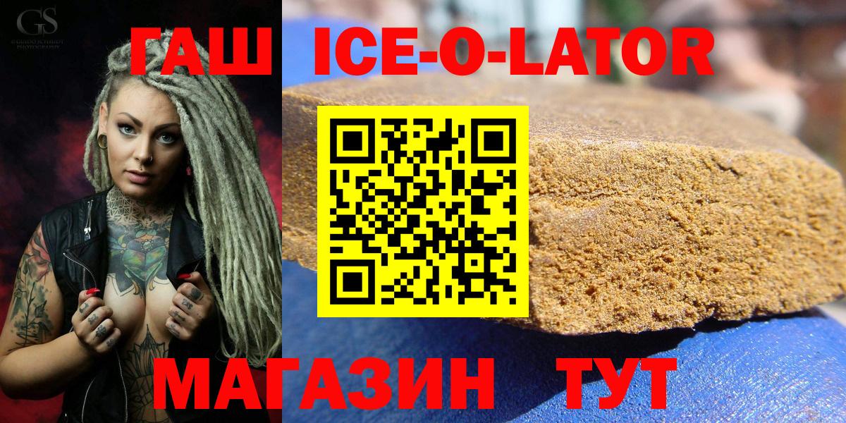 ГАШ Cannabis  ГАШИШ гашик  Батайск  ГАШ  Вход с VPN 