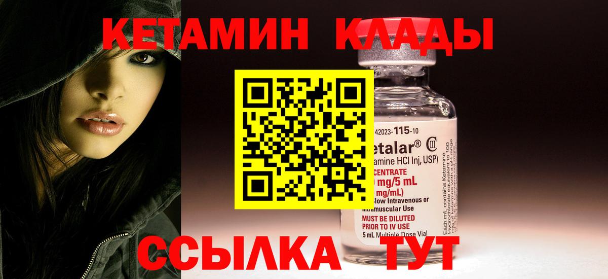 Батайск  shop телеграм  Вход с VPN  КЕТАМИН ketamine 