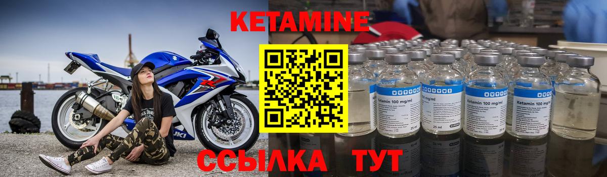 Кетамин VHQ Батайск