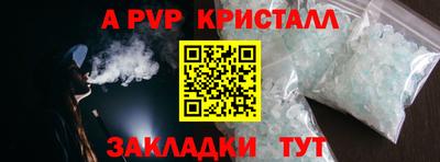 а пвп мука Янаул