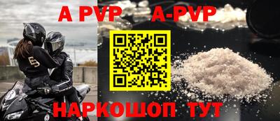 apvp Анапа