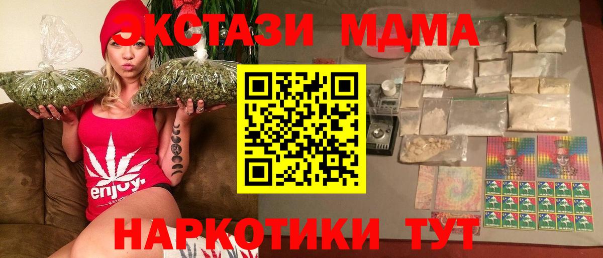 Батайск  МДМА Molly  Вход с VPN 