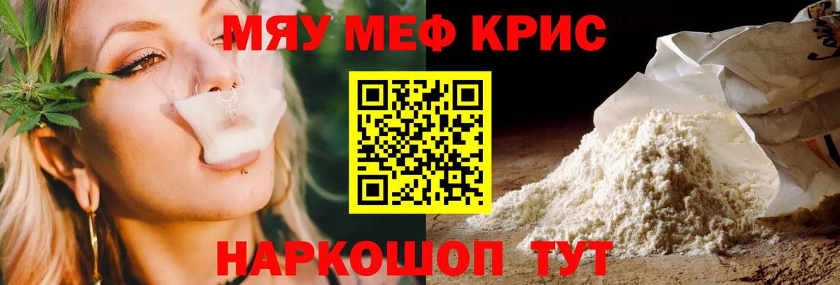 МЕФ мука Батайск