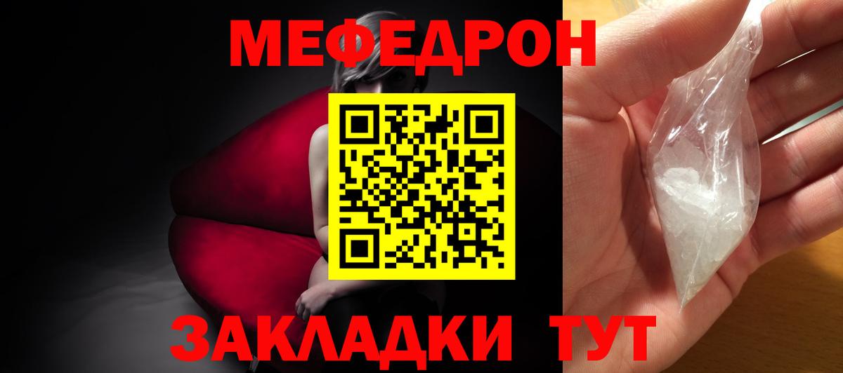 Батайск  МЕФ  МЕФ кристаллы  Вход с VPN  Мефедрон  цены   МЯУ-МЯУ мука 