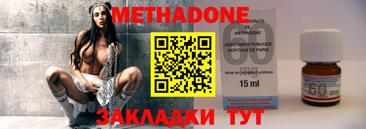 МЕТАДОН methadone  Вход с VPN  Батайск  МЕТАДОН methadone 