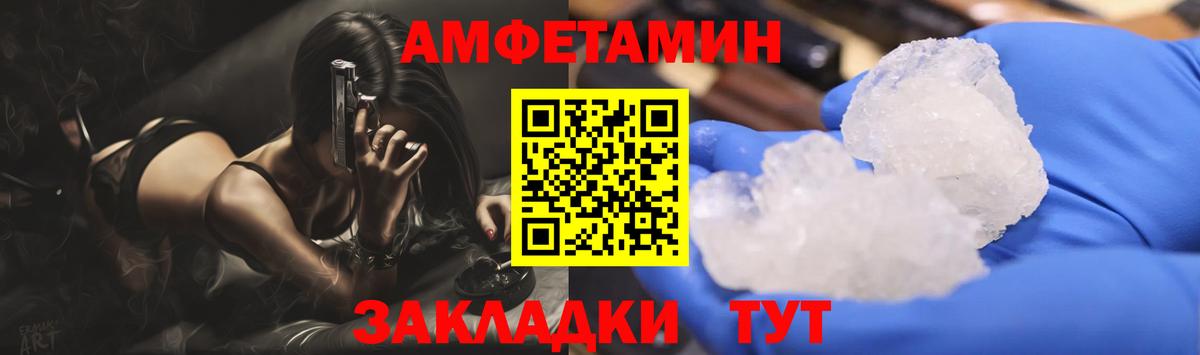 Первитин  Первитин Methamphetamine  Вход с VPN  Батайск 