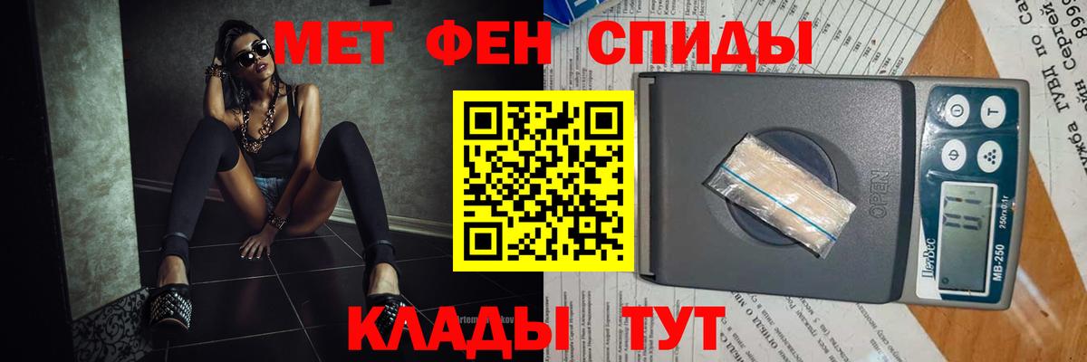 Первитин мет Батайск