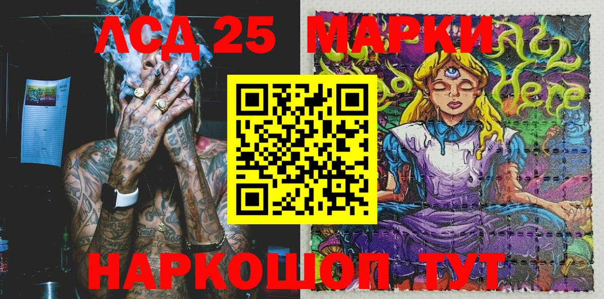 Наркотические марки 1500мкг Батайск